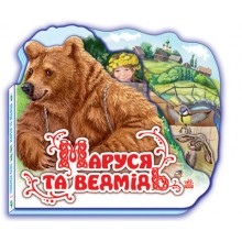 Книга Ranok Creative Улюблена казка міні: Маруся і ведмідь у 332004