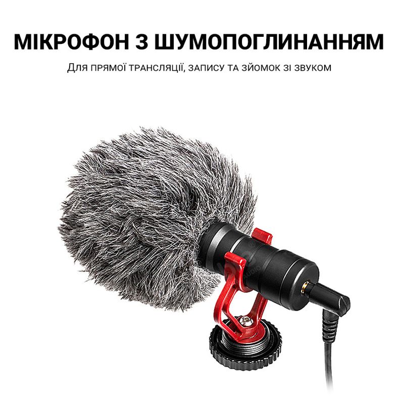 Направлений мікрофон для телефону, камери, фотоаппарату Savetek М100, кардіоїдний, з вітрозахистом