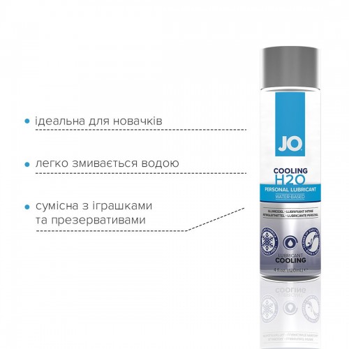 Лубрикант на водній основі System JO H2O COOLING 120 мл (SO1693) в інтернет супермаркеті PbayMarket!