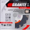 Диск алмазний GRANITE TURBO REINFORCED 230 мм 9-03-230