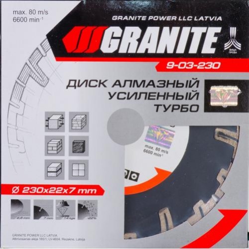 Диск алмазний GRANITE TURBO REINFORCED 230 мм 9-03-230 Диск алмазний GRANITE TURBO REINFORCED 230 мм 9-03-230