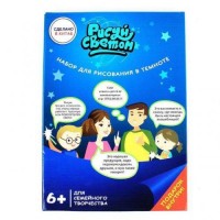 Набір для малювання у темряві Малюй Світлом А5 15×21 см Набір для малювання у темряві Малюй Світлом А5 15×21 см