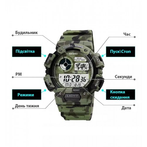 Чоловічий спортивний годинник Skmei 1723 Камуфляж Чоловічий спортивний годинник Skmei 1723 Камуфляж