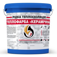 Рідка теплоізоляція Skyline для утеплення будь-яких поверхонь Теплофарба Синій 20 л