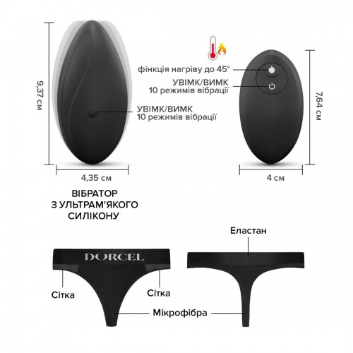 Вібратор у трусики Dorcel DISCREET VIBE M, підігрів та пульт ДК, трусики в комплекті в інтернет супермаркеті PbayMarket!