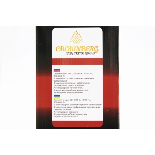 Універсальний мультимейкер Crownberg Cb-1076 800 Вт Чорний (1805833620)