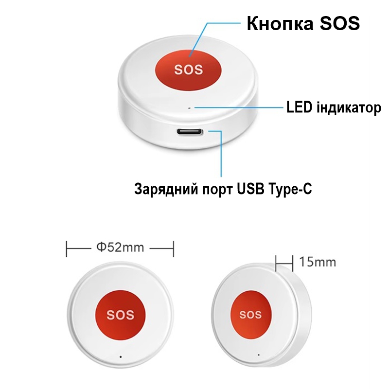 Wifi кнопка SOS для літніх та хворих людей для екстреного виклику допомоги Nectronix ER-W1, додаток Tuya Smart