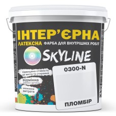Фарба інтер'єрна Skyline Латексна 0300-N Пломбір 3 л