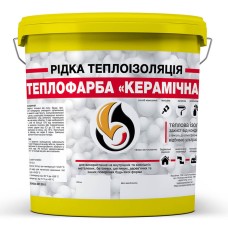 Рідка теплоізоляція Skyline для утеплення будь-яких поверхонь Теплофарба Жовтий 20 л