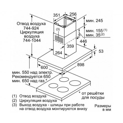 Витяжка Bosch DIB97IM50 в інтернет супермаркеті PbayMarket!