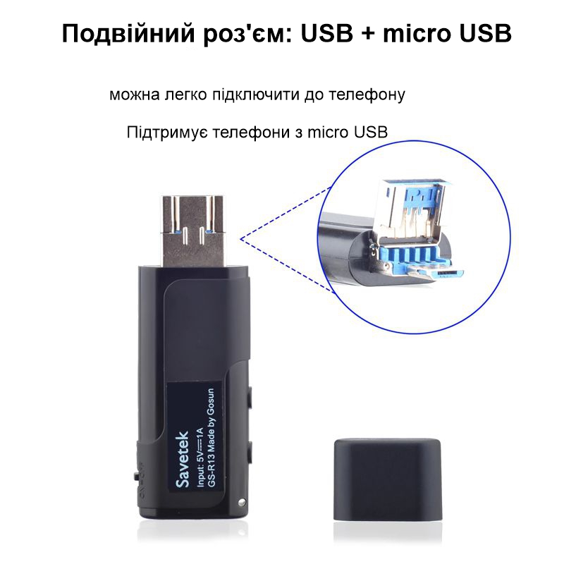 Флешка диктофон із голосовою активацією запису Savetek GS-R13, 16 Гб пам'яті, до 10 годин роботи