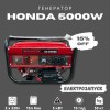 Переносний бензиновий генератор Honda GX-5500SE мідна обмотка/однофазний електростартер (1962362196) в інтернет супермаркеті PbayMarket!