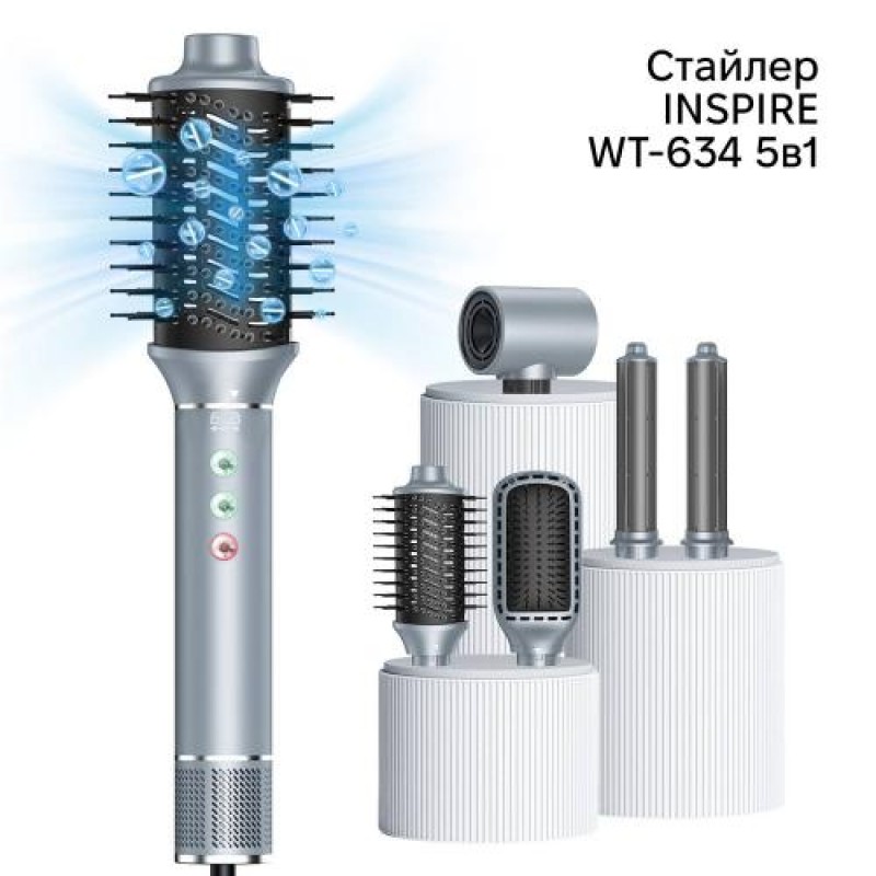 Стайлер для волосся Inspire WT-634-5IN1 Grey