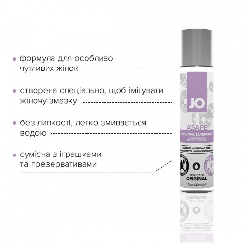 Змазка на водній основі System JO AGAPE — ORIGINAL (30 мл) без гліцерину, гліколю та парабенів в інтернет супермаркеті PbayMarket! Змазка на водній основі System JO AGAPE — ORIGINAL (30 мл) без гліцерину, гліколю та парабенів в інтернет супермаркеті PbayMarket!