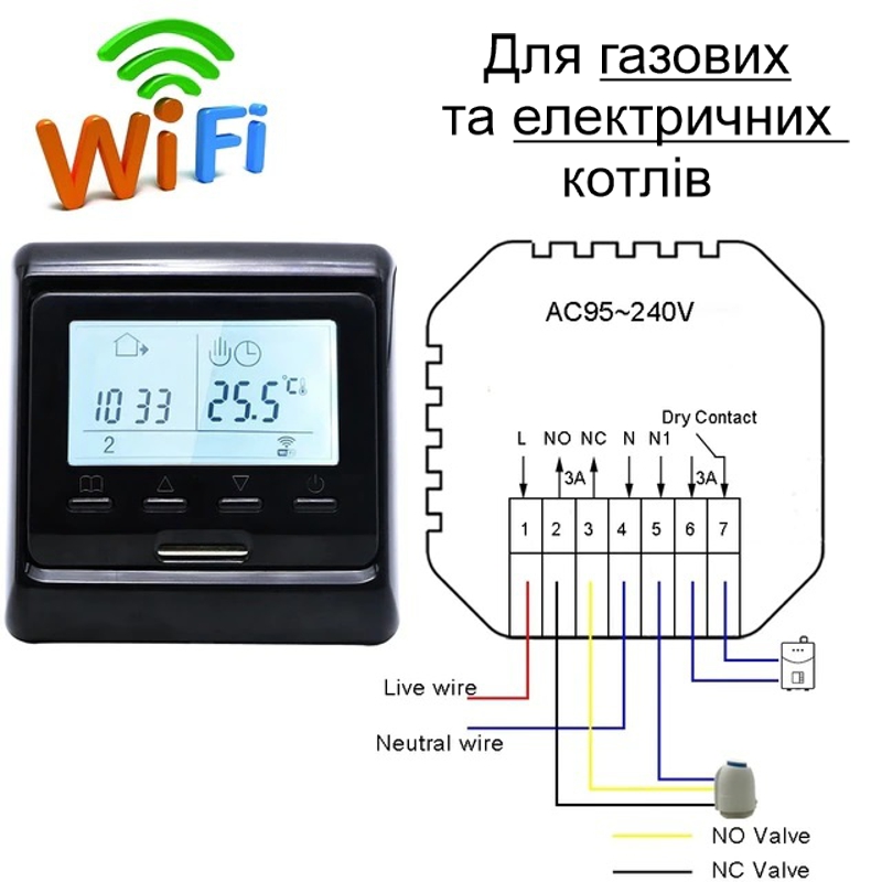 Wifi термостат для газового та електричного котла з LCD дисплеєм Minco Heat MK60L Чорний (100862)