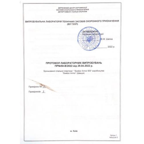 Комплект бронепліт збільшених 4-го класу No Brand Armox 600Т 6 мм 27х33 см 4.5 кг 2 шт (2360414404) Комплект бронепліт збільшених 4-го класу No Brand Armox 600Т 6 мм 27х33 см 4.5 кг 2 шт (2360414404)