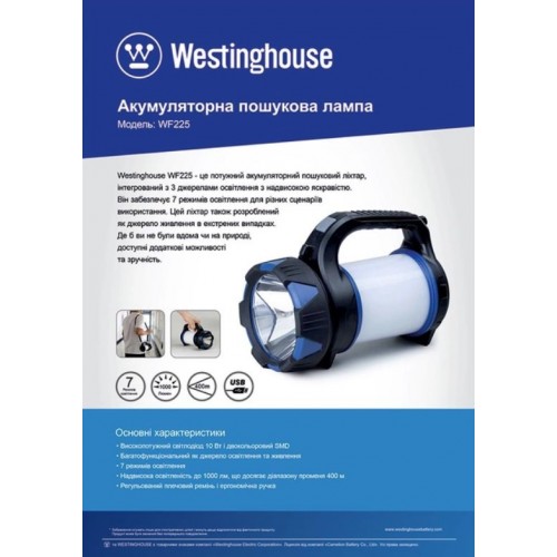 Ліхтар Westinghouse пошуково-кемпінговий 10W LED WF225 з функцією Power Bank