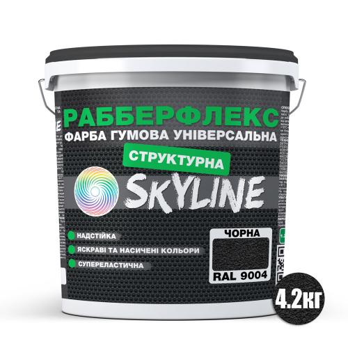 Фарба гумова структурна «РабберФлекс» SkyLine Чорна RAL 9004 4,2 кг