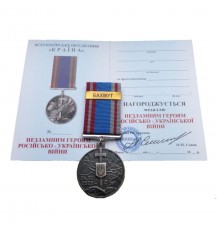 Медаль Захистнику з документом Collection БАХМУТ 35 мм Бронза (hub_oa5mrn)