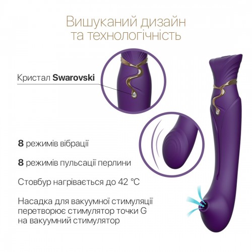 Смартвібратор 3в1 Zalo — Queen Twilight Purple, пульсівна перлина та вакуум, кристал Swarovski в інтернет супермаркеті PbayMarket!