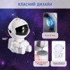 Лазерний нічник-проектор зоряного неба А1 Астронавт з пультом Сидячий