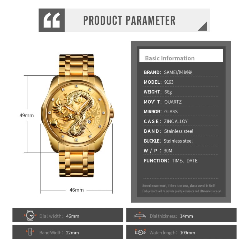 Чоловічий наручний годинник Skmei 9193 Дракон Золотистий