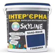Фарба Інтер'єрна Skyline Латексна 5040-R90B (C) Глибина 1 л