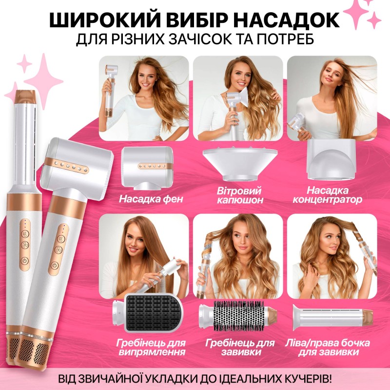 Мультистайлер No Brand Airwrap HS05 long, стайлер з 7 насадками Білий