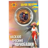 Сувенірна монета Mine Чорнобаївка 5 карбованців 2022 у буклеті 32 мм Золотистий (hub_4hx1ji)