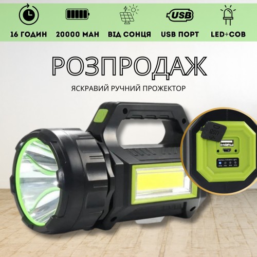 Ліхтар ручний Haoerliang HEL-T95-LED+COB USB Power Bank на сонячній батареї (1924655974) Ліхтар ручний Haoerliang HEL-T95-LED+COB USB Power Bank на сонячній батареї (1924655974)