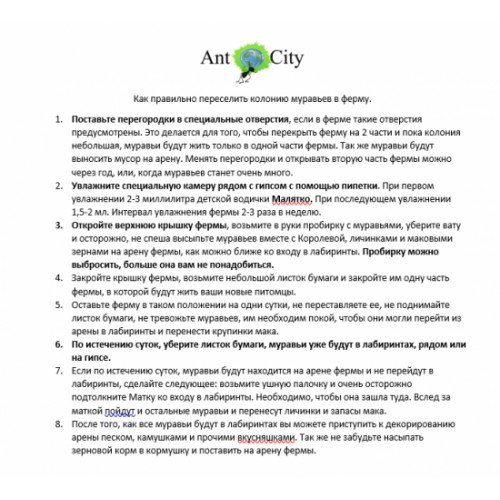 Мурашина Ферма Mine Стандарт Зоряне Небо комплект для новачка Різнокольоровий (hub_ZkGs14079) в інтернет супермаркеті PbayMarket!