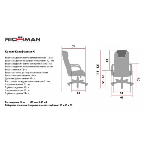 Офісне Крісло Керівника Richman Каліфорнія Morant 03 Хром М3 MultiBlock Кавове в інтернет супермаркеті PbayMarket!