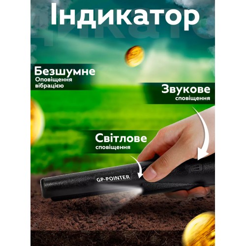 Металошукач портативний GP Pointer Black Металошукач портативний GP Pointer Black