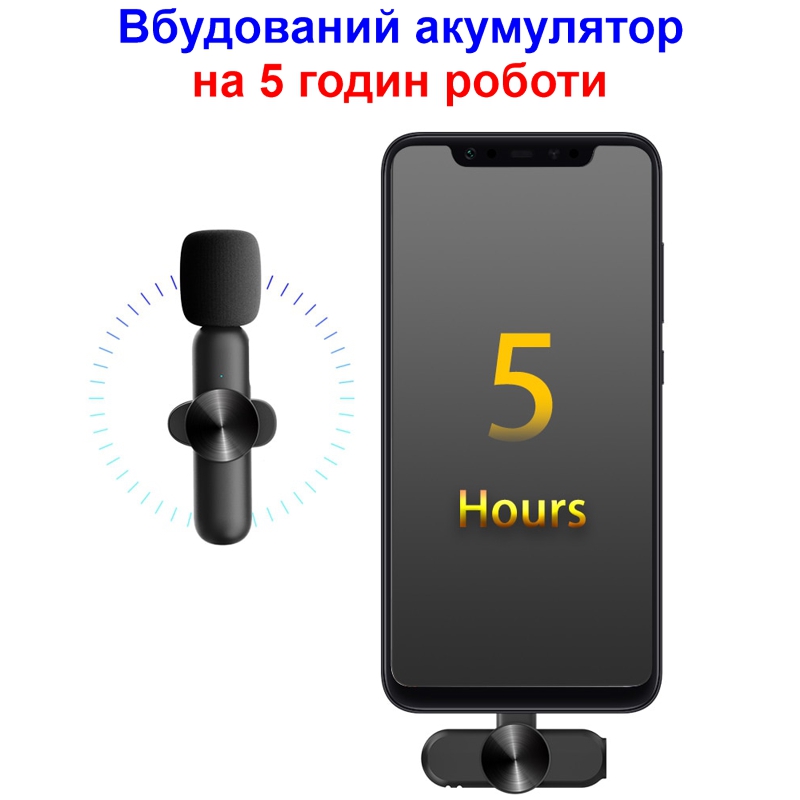 Бездротовий мікрофон для Iphone з роз'ємом lightning Savetek GS-M28, 10 метрів, 5 годин роботи