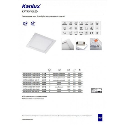 Точковий світильник Kanlux Katro 12x12x2 см Білий (Kan28946) Точковий світильник Kanlux Katro 12x12x2 см Білий (Kan28946)