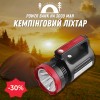 Туристичний ліхтар з повербанком YAJIA YJ-2895 5W+20SMD USB power bank (1925527317)