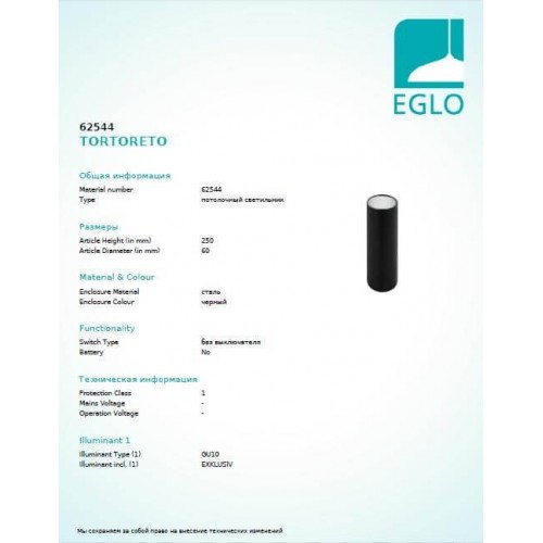Точковий світильник EGLO TORTORETO 62544 (EG62544)