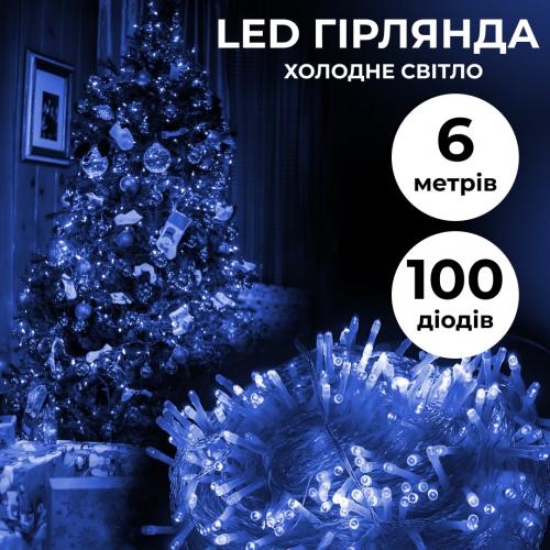 Гірлянда Lugi Нитка 100 LED довжина 6м прозора синій (W100LEDBL) в інтернет супермаркеті PbayMarket!