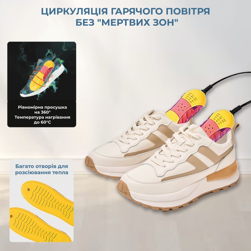 Електросушарка для взуття No Brand з ультрафіолетом