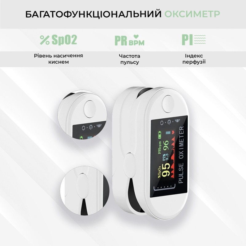 Пульсоксиметр на палець для вимірювання сатурації H8 (h8-12201)