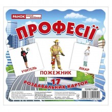 Набір розвиваючих карток Професії Ранок 13107128 17 карток