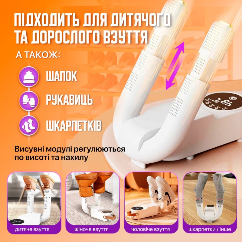 Сушарка для взуття для рукавичок та шкарпеток No Brand (SHD-018)