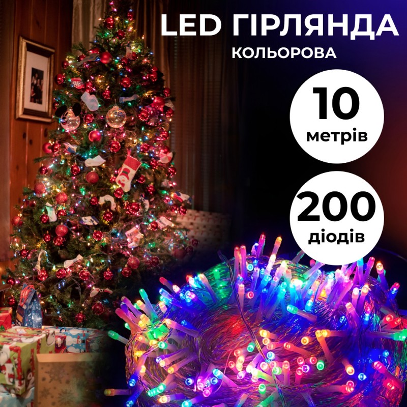 Гірлянда Lugi Нитка 200 LED довжина 10м прозора мультиколор (W200LEDML)