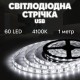 Світлодіодна LED стрічка Inspire 60 діодів USB 4000K 1 м (J1M60-N)