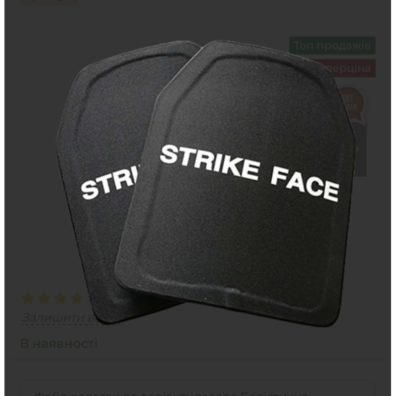 Бронеплити No Brand UHWMPE 4 клас 2.3 кг 25х30 см 2 шт Чорний (1848967495)