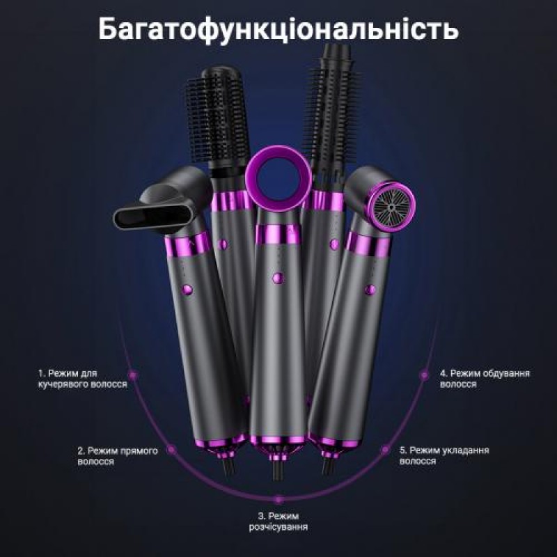 Багатофункціональний стайлер для волосся Inspire SH-9735-5A 5в1