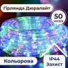 Гірлянда Lugi Дюралайт вулична 900 LED довжина 50м морозостійка мультиколор (DR50МML) в інтернет супермаркеті PbayMarket!