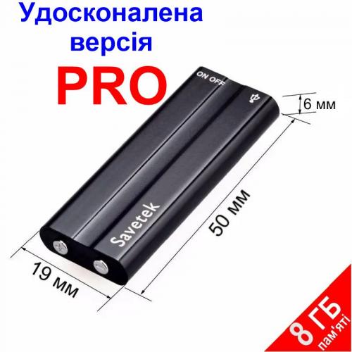 Міні диктофон з активацією голосом та записом за розкладом Savetek 500 PRO 8 Гб 18 годин роботи (100297pro) в інтернет супермаркеті PbayMarket!