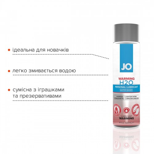 Зігрівальна змазка на водній основі System JO H2O WARMING (120 мл) з екстрактом перцевої м’яти в інтернет супермаркеті PbayMarket! Зігрівальна змазка на водній основі System JO H2O WARMING (120 мл) з екстрактом перцевої м’яти в інтернет супермаркеті PbayMarket!