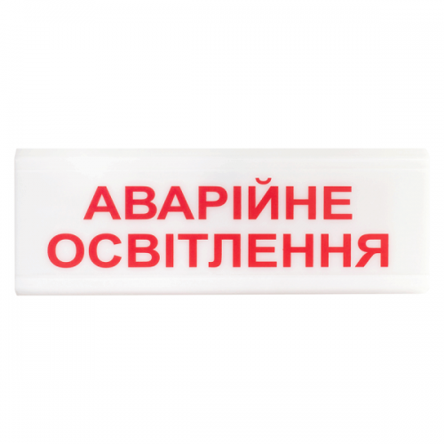 Указатель световой Тирас ОС-6.1 (12/24V) «Аварійне освітлення» Указатель световой Тирас ОС-6.1 (12/24V) «Аварійне освітлення»